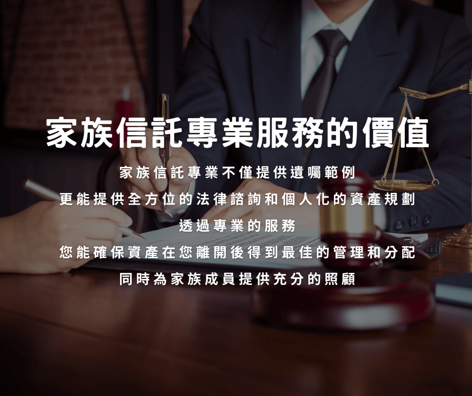 家族信託遺囑範例一覽