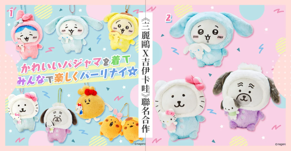 三麗鷗x吉伊卡哇代購風暴！